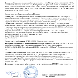 Декларация